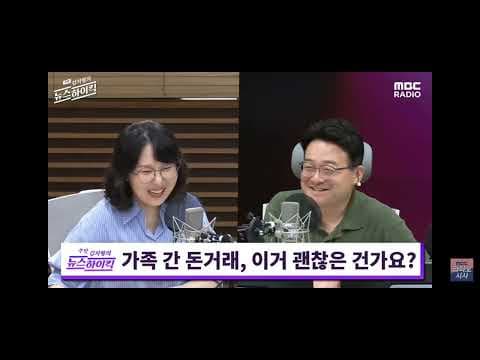 #상속세 [김치형의 뉴스하이킥] 남일인 줄 알았더 상속세, 세무사가 직접 푸는 썰 │ MBC라디오 생방송 2026.07.12.