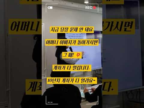 😱지금 당장은 안 걸려도 가족 간 돈거래가 무서운 이유