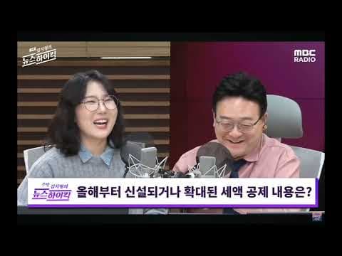 김하나 세무사 특강 1