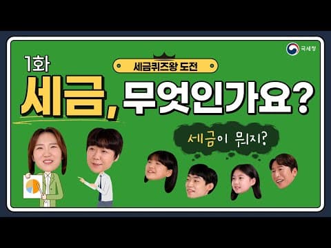 김하나 세무사 방송 출연 3부