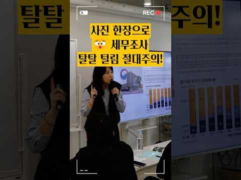 믿었던 직원의 배신, 🫨 사진 한 장에 탈탈 털린 사장님